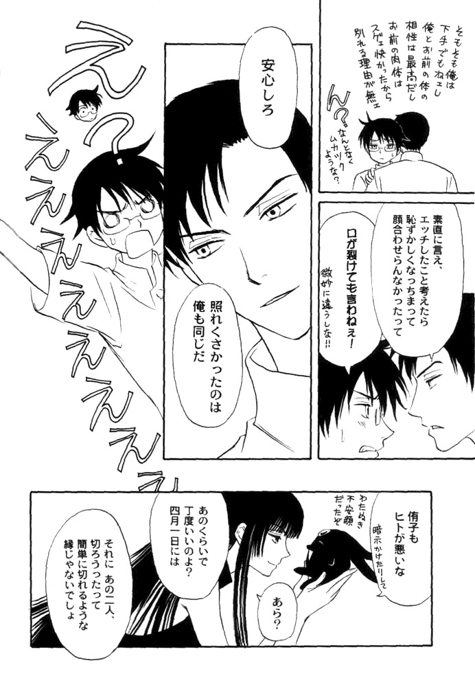 (C71) [V-Kids (Tamasaka Miki)] Shiawase no Basho wa Kimi dakara (xxxHOLIC) page 26 full