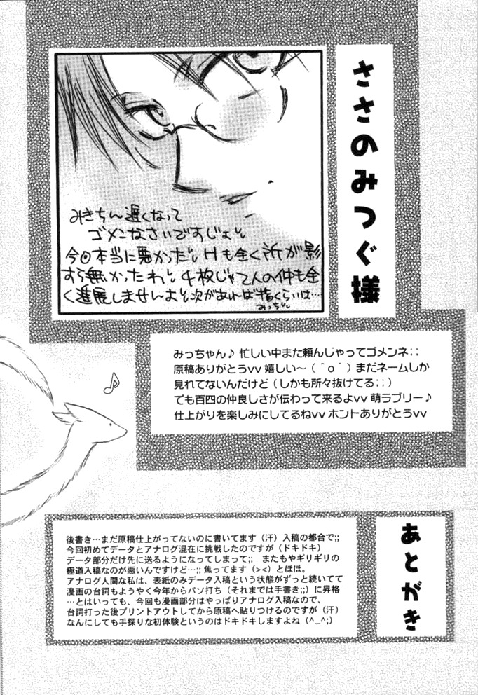 (C71) [V-Kids (Tamasaka Miki)] Shiawase no Basho wa Kimi dakara (xxxHOLIC) page 29 full