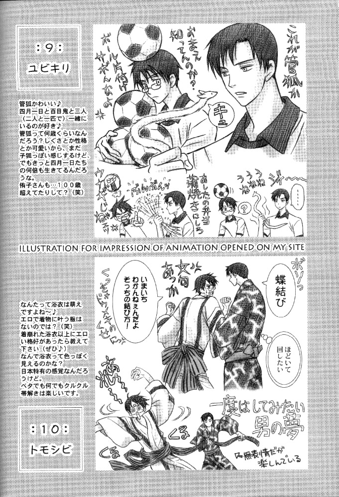 (C71) [V-Kids (Tamasaka Miki)] Shiawase no Basho wa Kimi dakara (xxxHOLIC) page 32 full