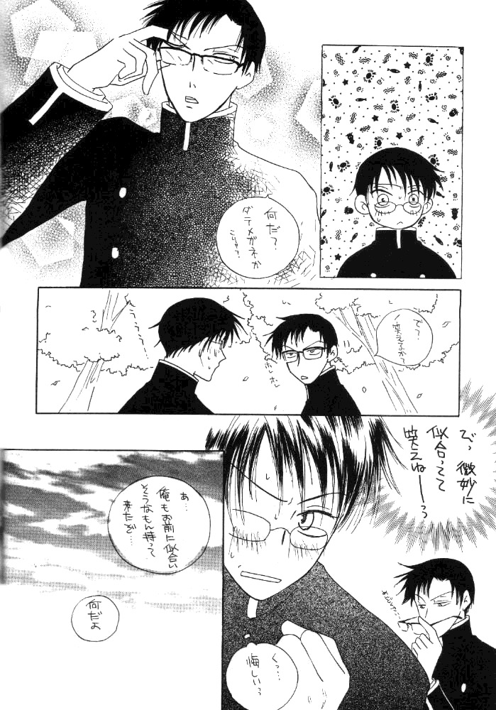 (C71) [V-Kids (Tamasaka Miki)] Shiawase no Basho wa Kimi dakara (xxxHOLIC) page 6 full