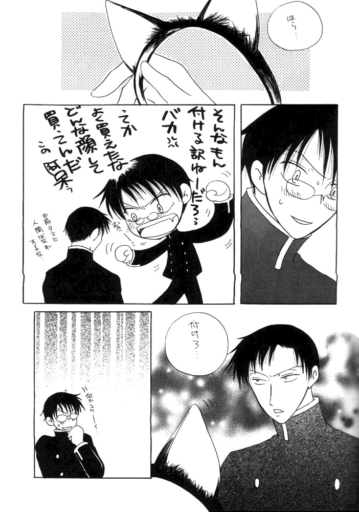 (C71) [V-Kids (Tamasaka Miki)] Shiawase no Basho wa Kimi dakara (xxxHOLIC) page 7 full