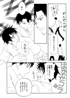 (C71) [V-Kids (Tamasaka Miki)] Shiawase no Basho wa Kimi dakara (xxxHOLIC) - page 13