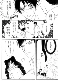 (C71) [V-Kids (Tamasaka Miki)] Shiawase no Basho wa Kimi dakara (xxxHOLIC) - page 14