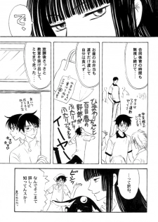 (C71) [V-Kids (Tamasaka Miki)] Shiawase no Basho wa Kimi dakara (xxxHOLIC) - page 15