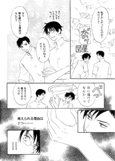 (C71) [V-Kids (Tamasaka Miki)] Shiawase no Basho wa Kimi dakara (xxxHOLIC) - page 18