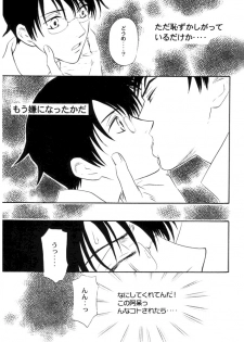 (C71) [V-Kids (Tamasaka Miki)] Shiawase no Basho wa Kimi dakara (xxxHOLIC) - page 19