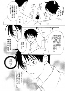 (C71) [V-Kids (Tamasaka Miki)] Shiawase no Basho wa Kimi dakara (xxxHOLIC) - page 22