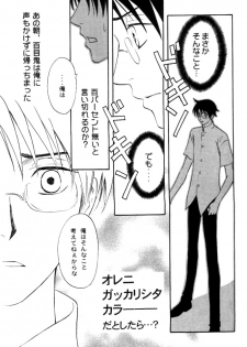 (C71) [V-Kids (Tamasaka Miki)] Shiawase no Basho wa Kimi dakara (xxxHOLIC) - page 23