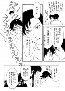 (C71) [V-Kids (Tamasaka Miki)] Shiawase no Basho wa Kimi dakara (xxxHOLIC) - page 26