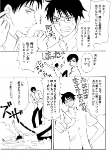 (C71) [V-Kids (Tamasaka Miki)] Shiawase no Basho wa Kimi dakara (xxxHOLIC) - page 27