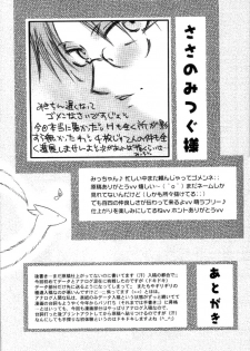 (C71) [V-Kids (Tamasaka Miki)] Shiawase no Basho wa Kimi dakara (xxxHOLIC) - page 29