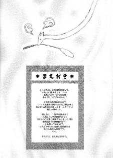 (C71) [V-Kids (Tamasaka Miki)] Shiawase no Basho wa Kimi dakara (xxxHOLIC) - page 4