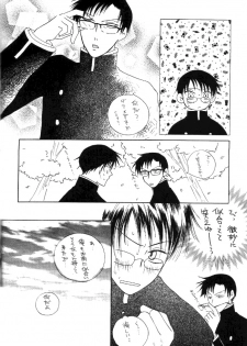 (C71) [V-Kids (Tamasaka Miki)] Shiawase no Basho wa Kimi dakara (xxxHOLIC) - page 6