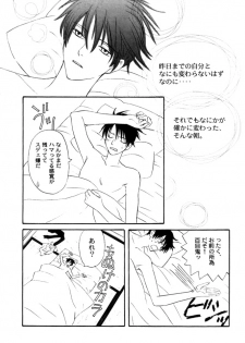 (C71) [V-Kids (Tamasaka Miki)] Shiawase no Basho wa Kimi dakara (xxxHOLIC) - page 9