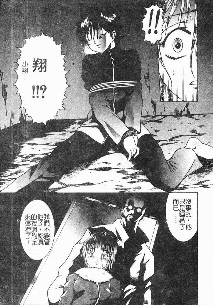 [Shimamoto Kaoru] Kinshinkyoai [Chinese] page 107 full