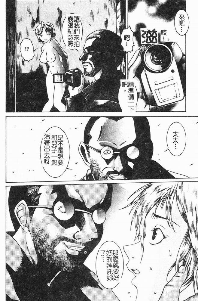 [Shimamoto Kaoru] Kinshinkyoai [Chinese] page 110 full