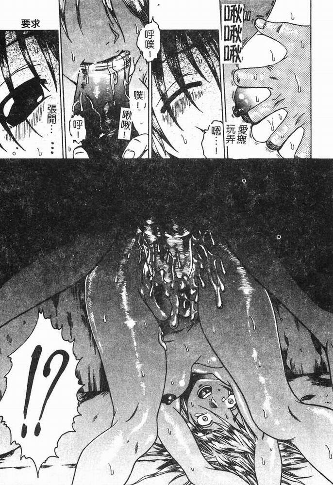 [Shimamoto Kaoru] Kinshinkyoai [Chinese] page 111 full