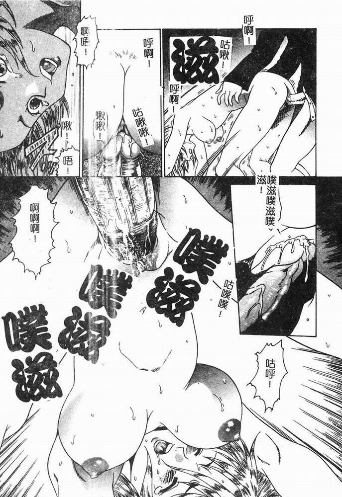 [Shimamoto Kaoru] Kinshinkyoai [Chinese] page 119 full