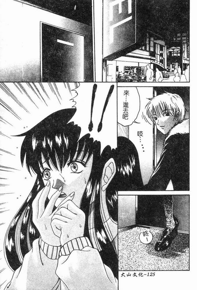 [Shimamoto Kaoru] Kinshinkyoai [Chinese] page 125 full