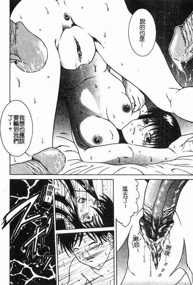 [Shimamoto Kaoru] Kinshinkyoai [Chinese] page 136 full