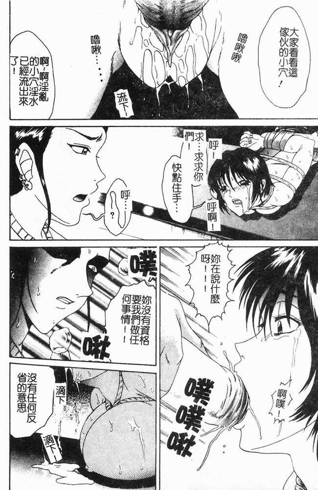 [Shimamoto Kaoru] Kinshinkyoai [Chinese] page 15 full