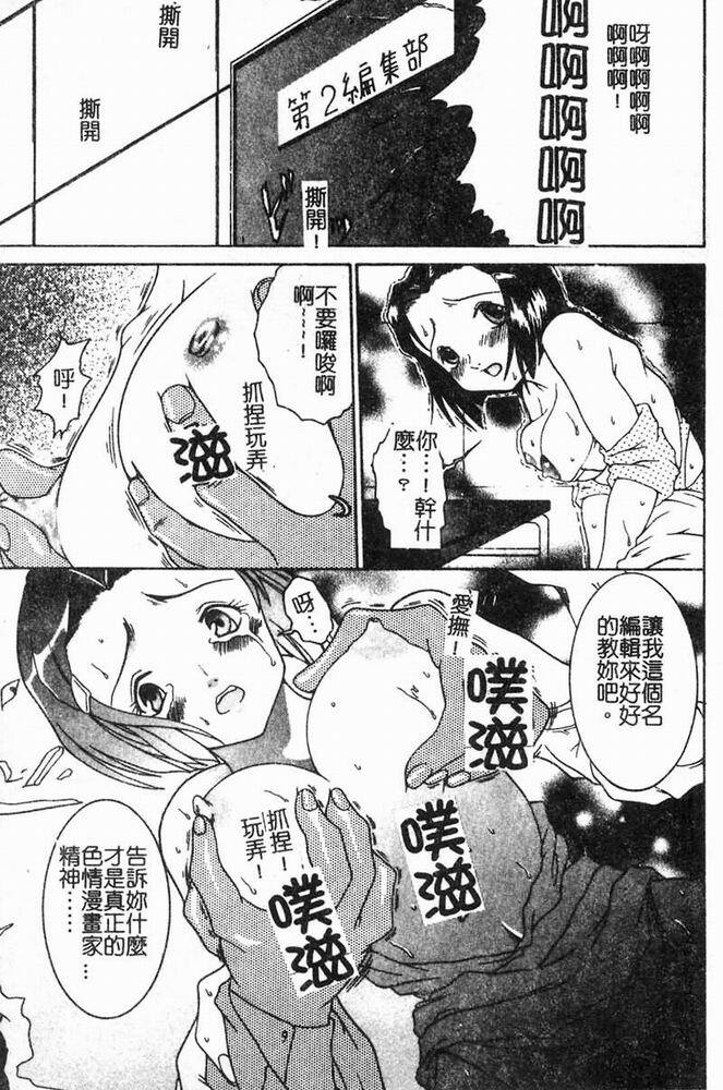 [Shimamoto Kaoru] Kinshinkyoai [Chinese] page 165 full