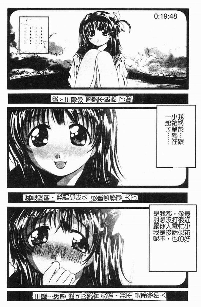 [Shimamoto Kaoru] Kinshinkyoai [Chinese] page 182 full