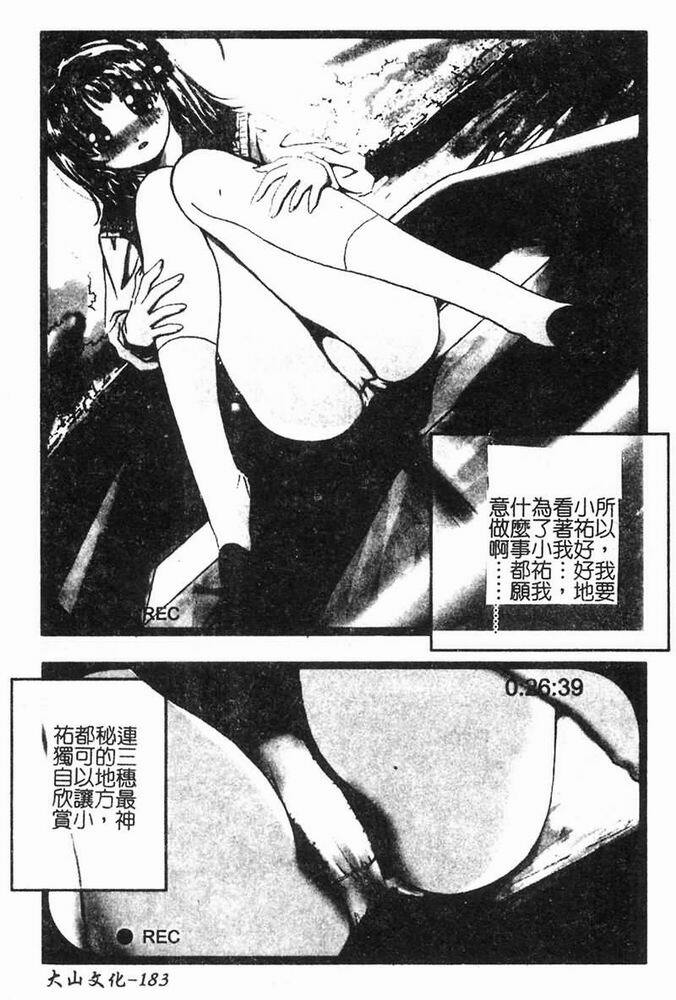 [Shimamoto Kaoru] Kinshinkyoai [Chinese] page 183 full