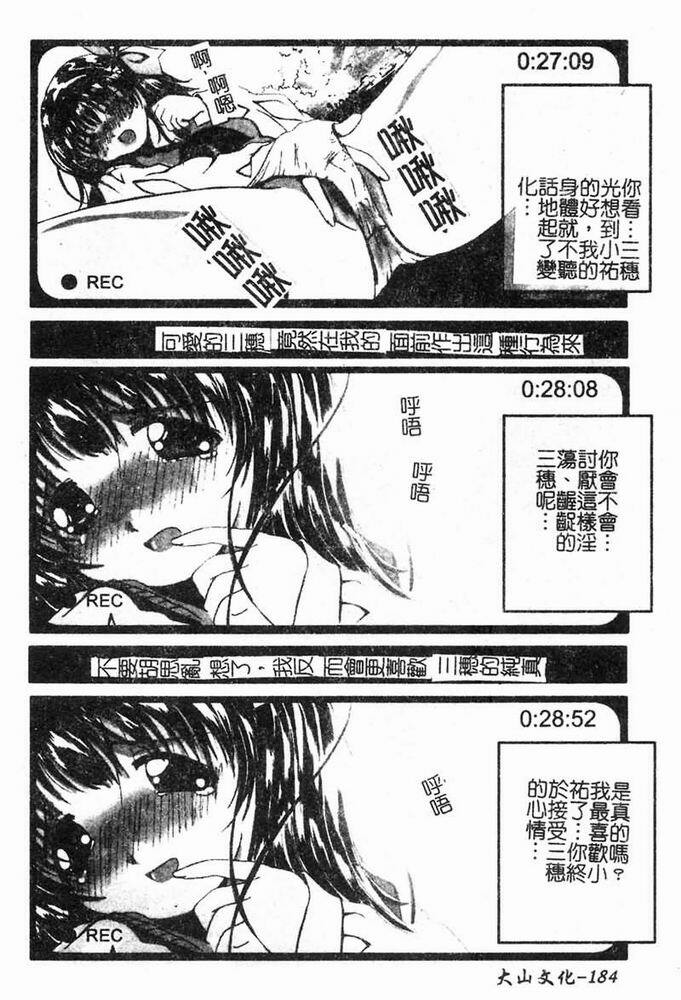 [Shimamoto Kaoru] Kinshinkyoai [Chinese] page 184 full