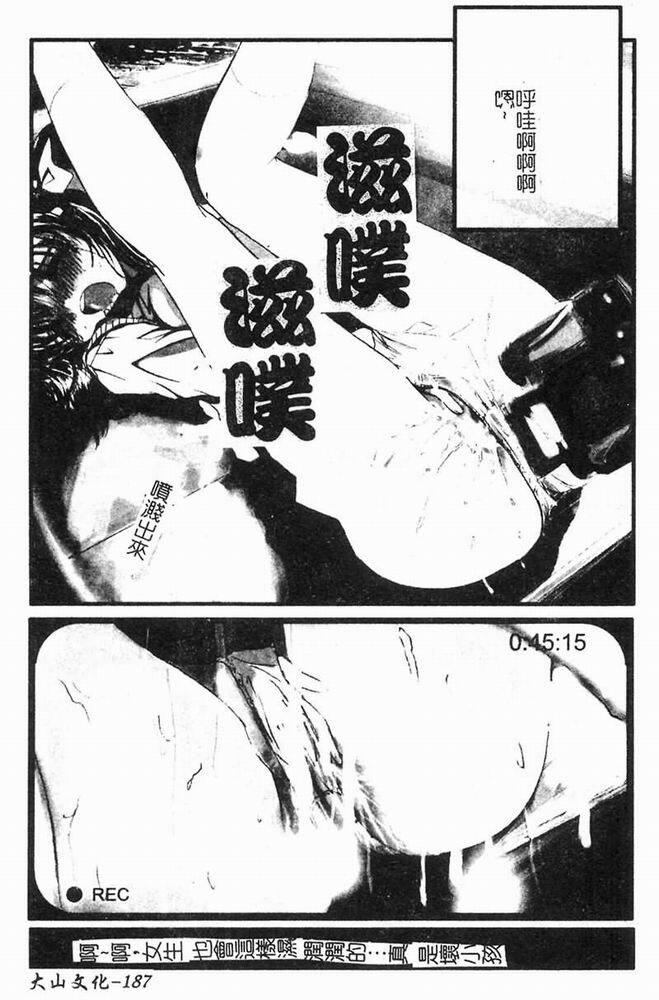 [Shimamoto Kaoru] Kinshinkyoai [Chinese] page 187 full