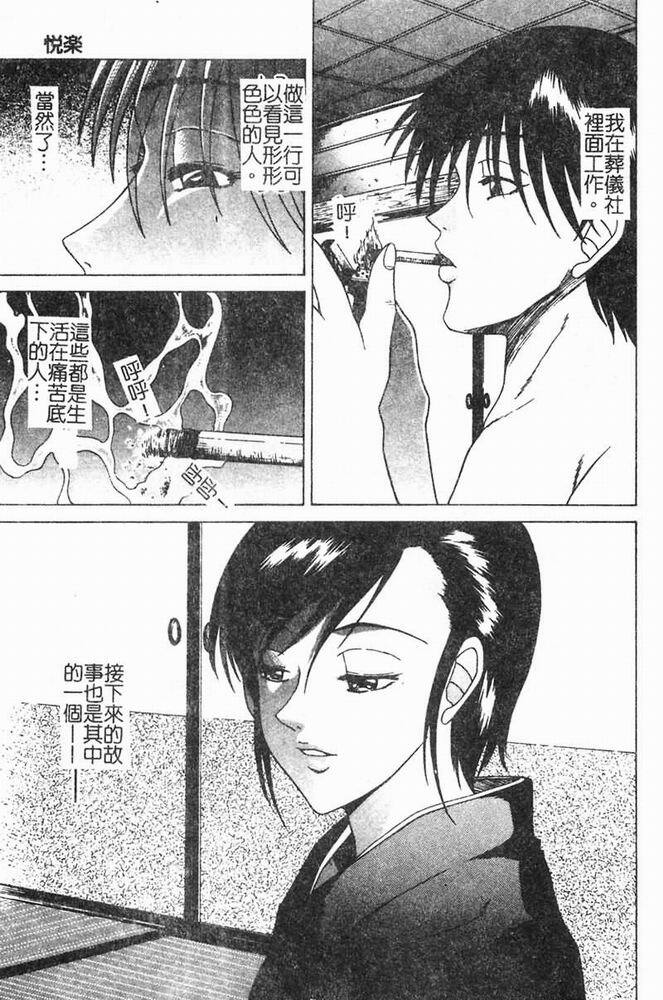 [Shimamoto Kaoru] Kinshinkyoai [Chinese] page 25 full