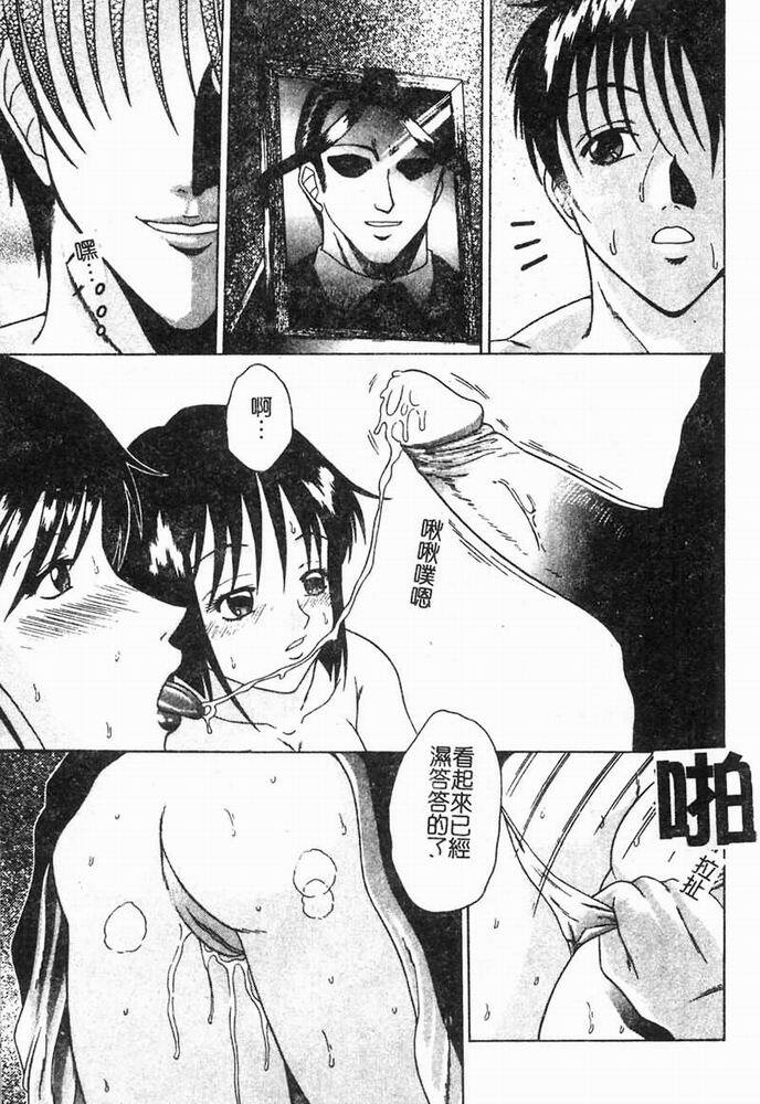 [Shimamoto Kaoru] Kinshinkyoai [Chinese] page 35 full