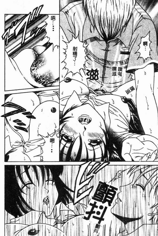 [Shimamoto Kaoru] Kinshinkyoai [Chinese] page 60 full