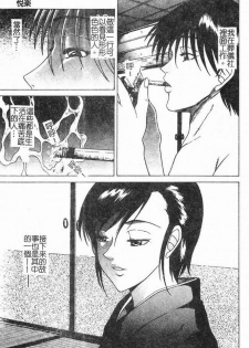 [Shimamoto Kaoru] Kinshinkyoai [Chinese] - page 25