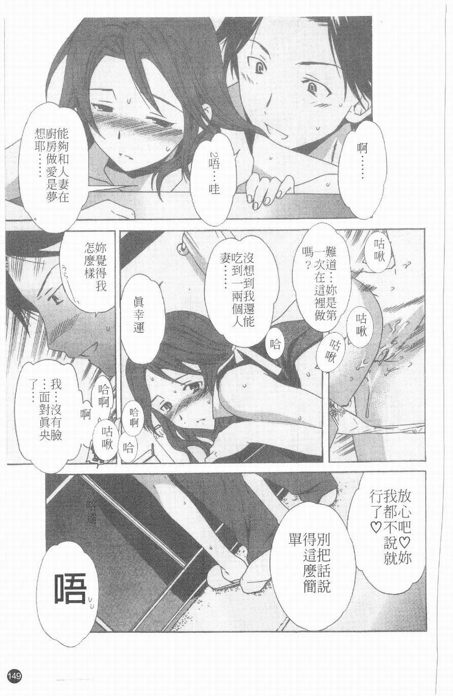 [Cuvie] Ecchi na Koi no Aji | 有點色的戀愛滋味 [Chinese] page 148 full