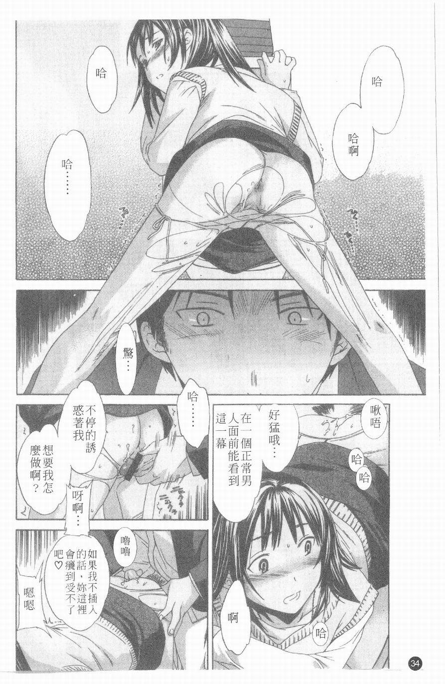 [Cuvie] Ecchi na Koi no Aji | 有點色的戀愛滋味 [Chinese] page 33 full