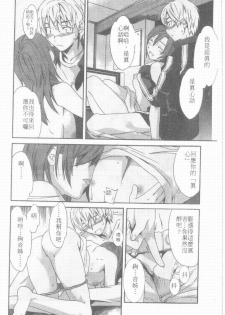 [Cuvie] Ecchi na Koi no Aji | 有點色的戀愛滋味 [Chinese] - page 13