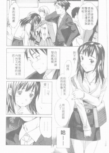 [Cuvie] Ecchi na Koi no Aji | 有點色的戀愛滋味 [Chinese] - page 25