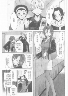 [Cuvie] Ecchi na Koi no Aji | 有點色的戀愛滋味 [Chinese] - page 2