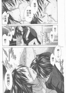 [Cuvie] Ecchi na Koi no Aji | 有點色的戀愛滋味 [Chinese] - page 39