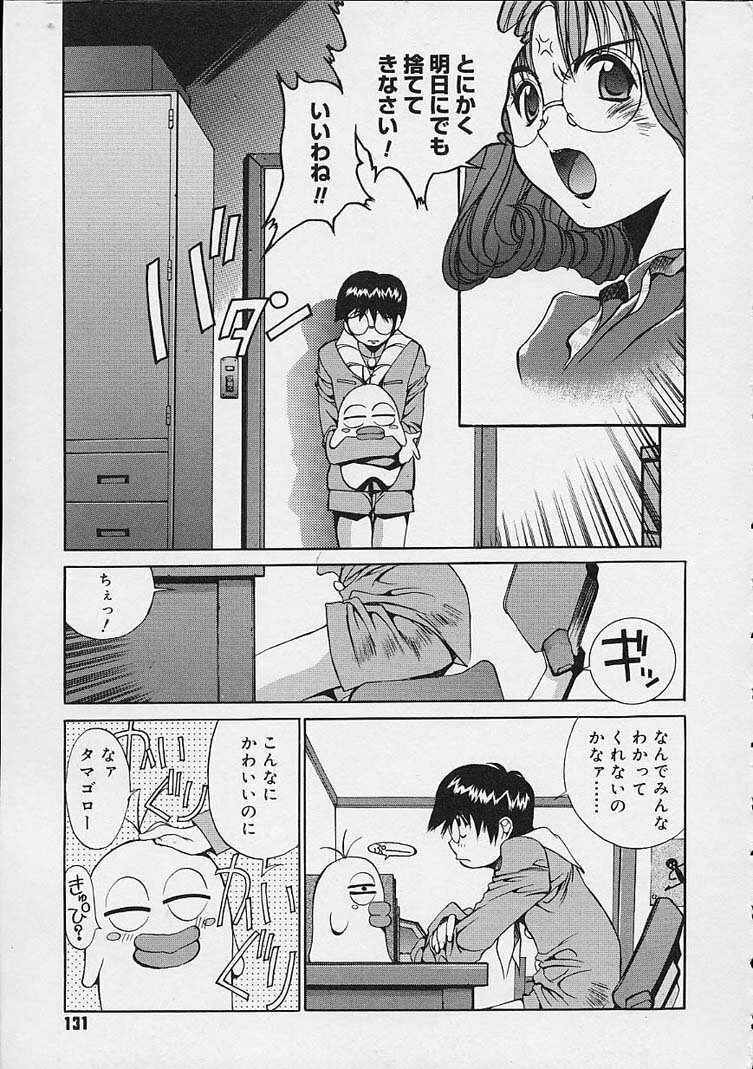 [Emori Misaki] Ii Ko ja Irarenai!! page 130 full