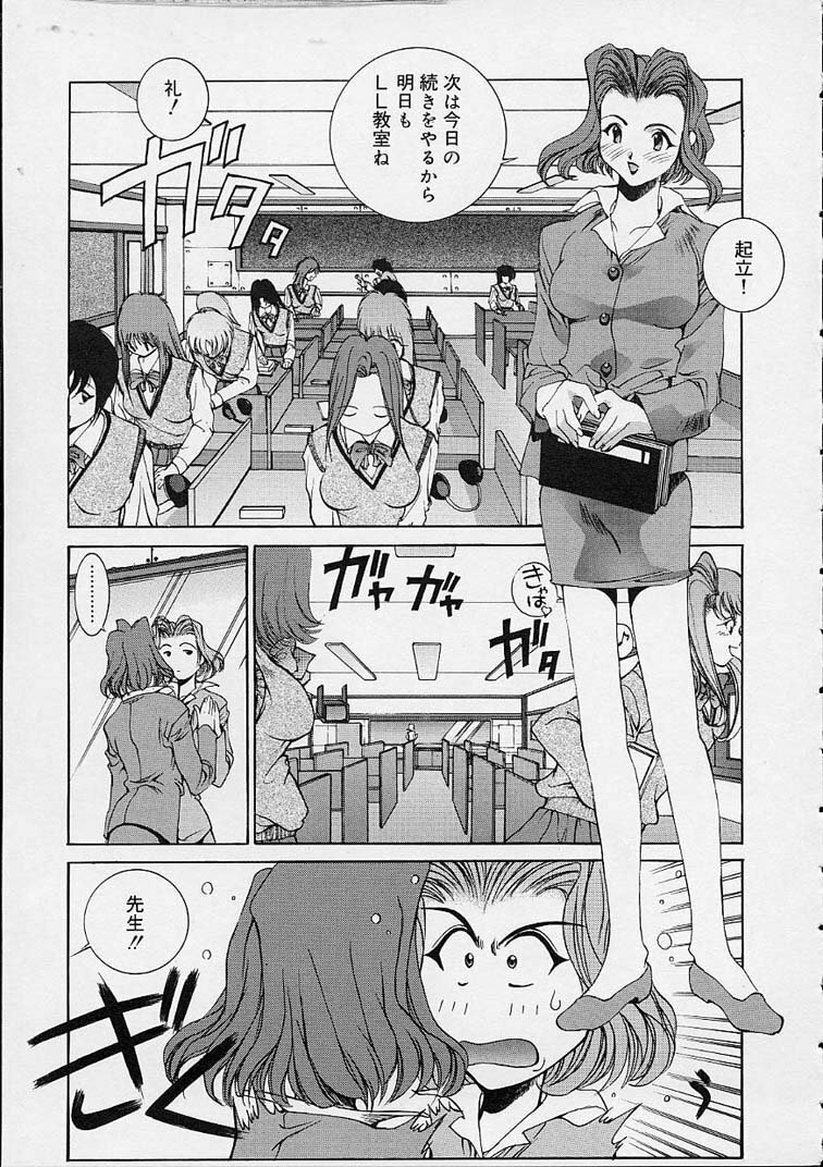 [Emori Misaki] Ii Ko ja Irarenai!! page 28 full