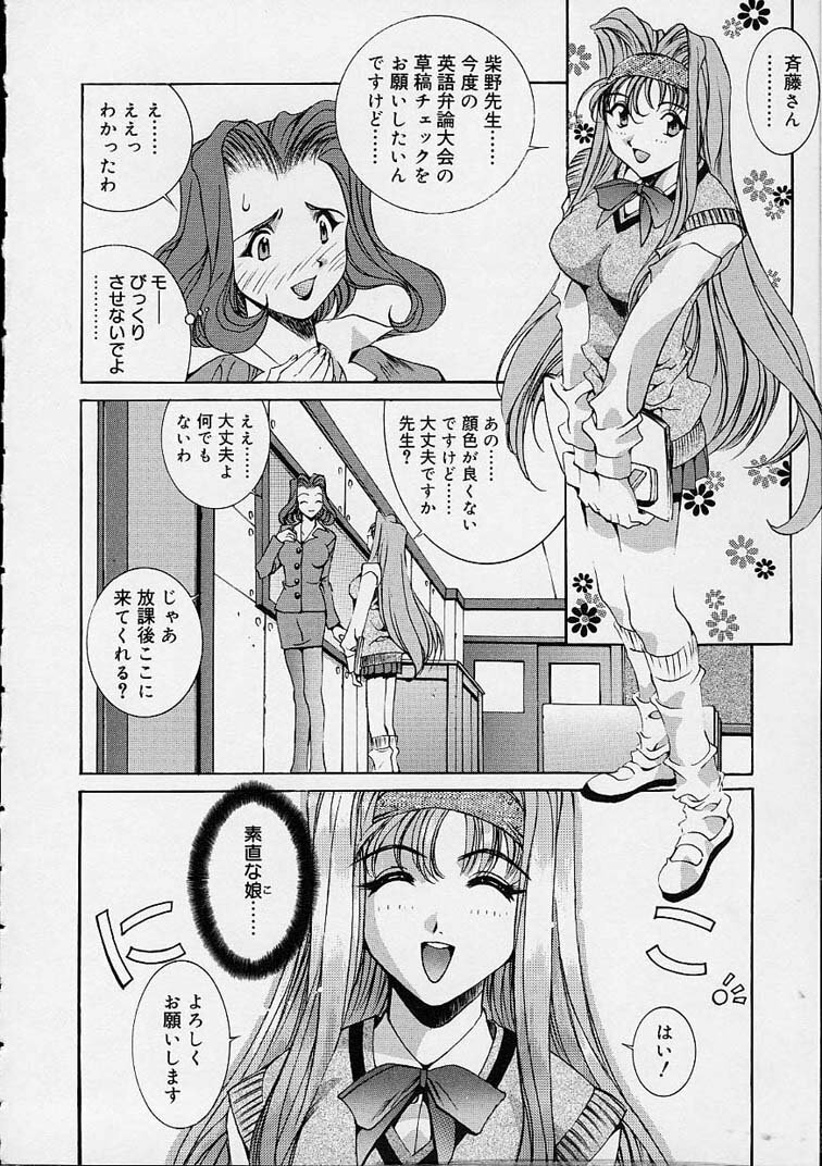 [Emori Misaki] Ii Ko ja Irarenai!! page 29 full