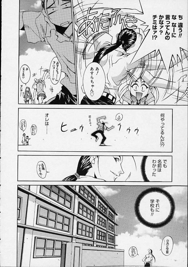 [Emori Misaki] Ii Ko ja Irarenai!! page 49 full