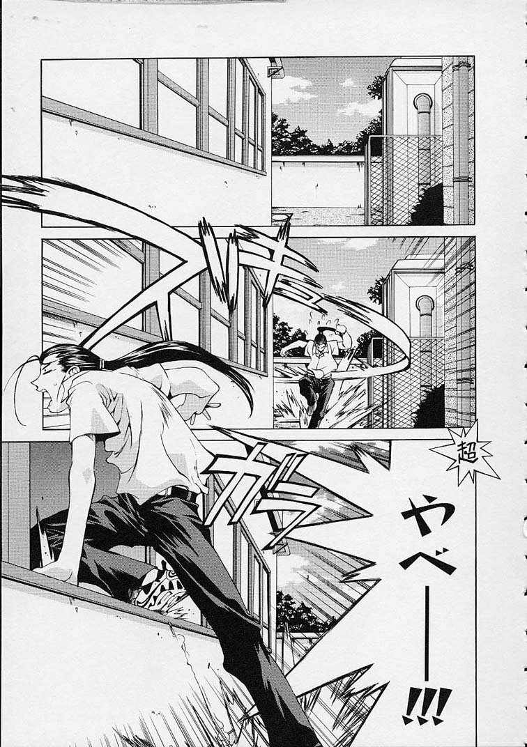 [Emori Misaki] Ii Ko ja Irarenai!! page 52 full