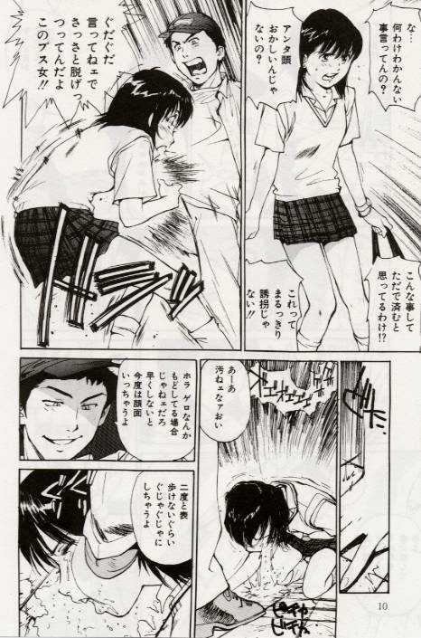 [Mayumi Daisuke] Ochiyuku Onna page 10 full