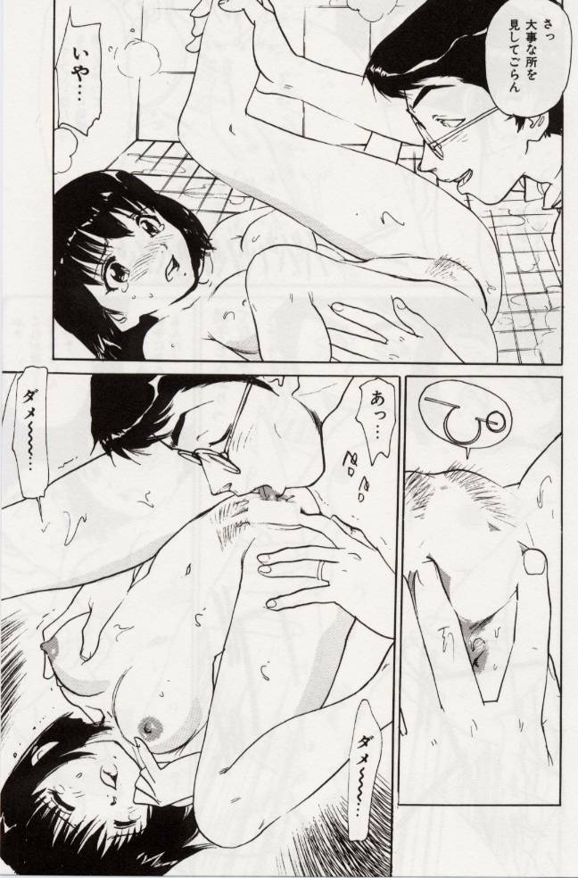 [Mayumi Daisuke] Ochiyuku Onna page 102 full