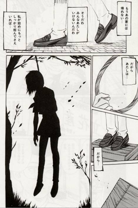 [Mayumi Daisuke] Ochiyuku Onna page 109 full