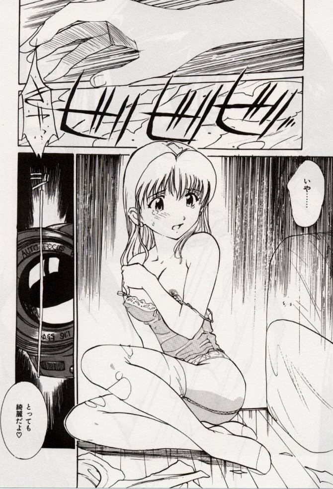 [Mayumi Daisuke] Ochiyuku Onna page 113 full