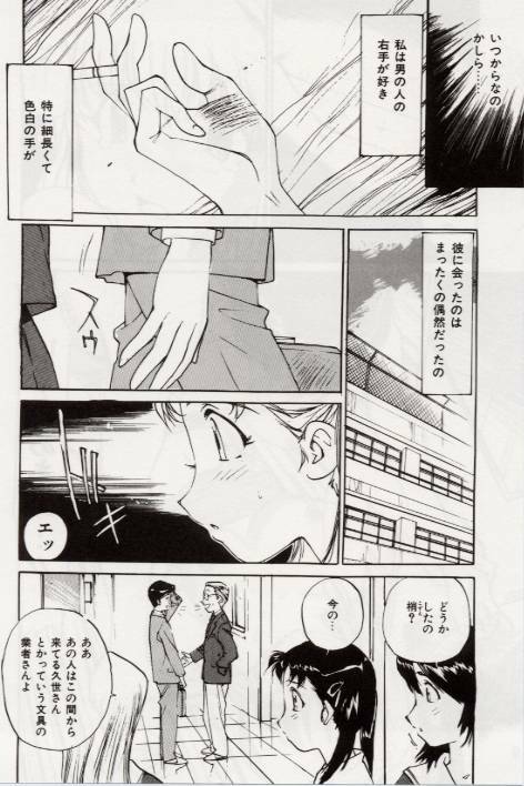 [Mayumi Daisuke] Ochiyuku Onna page 115 full